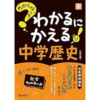 わからないをわかるにかえる 中1 英語 | 文理編集部 |本 | 通販 | Amazon